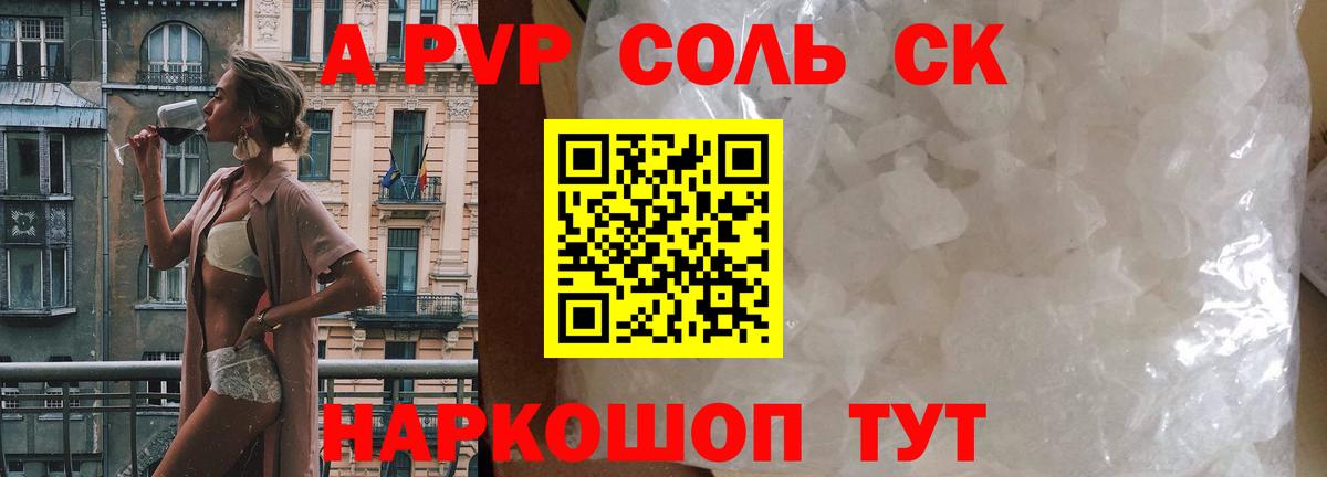 закладки  Alpha PVP  APVP Crystall  A-PVP мука  Вход с VPN  Alfa_PVP кристаллы  Богданович 