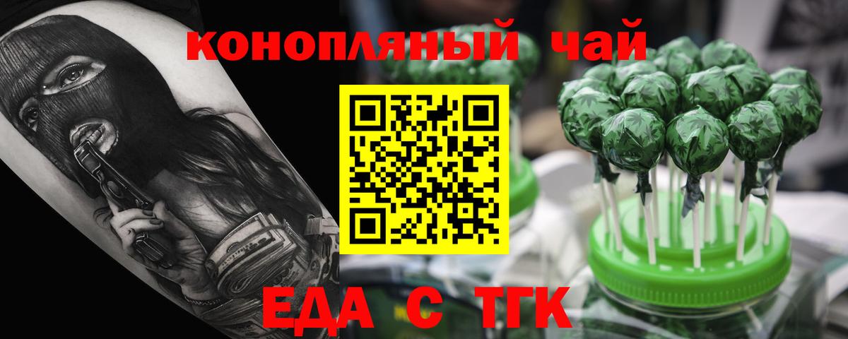 Богданович  Cannafood марихуана  Вход с VPN 
