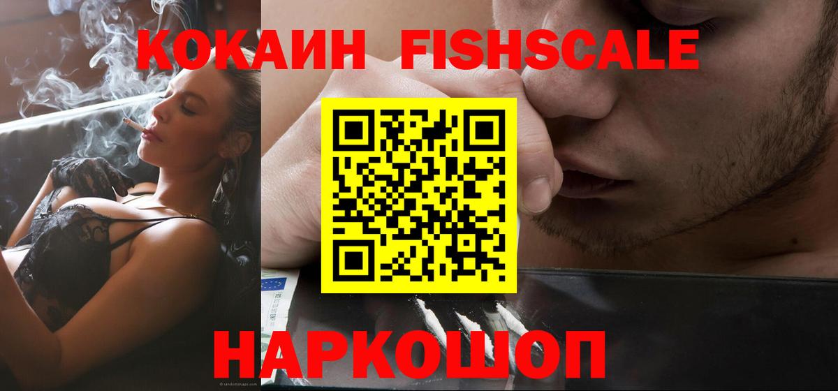 КОКАИН 97%  Вход с VPN  COCAIN  КОКАИН Эквадор  Богданович 