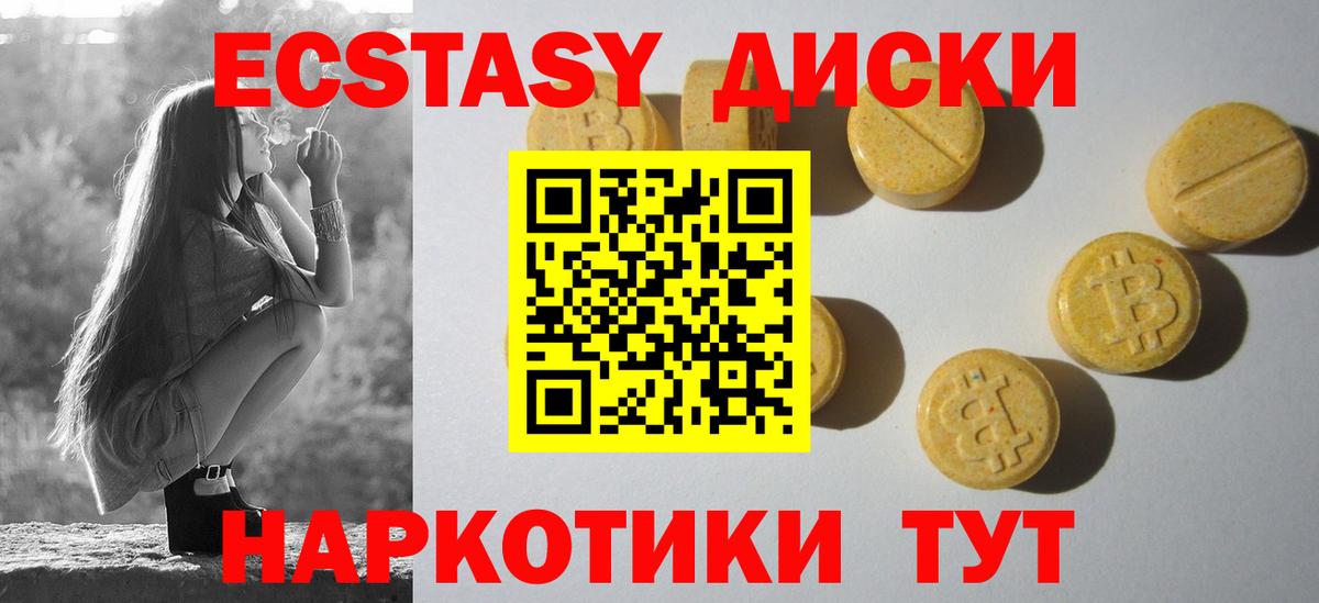 Богданович  Экстази таблы  Вход с VPN  ЭКСТАЗИ 300 mg 