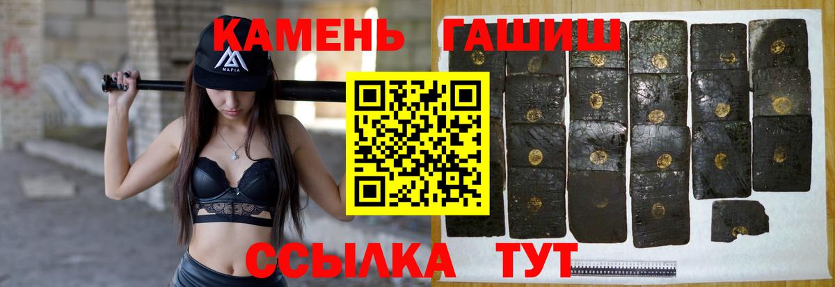 ГАШ убойный  Вход с VPN  ГАШ Ice-O-Lator  Богданович 