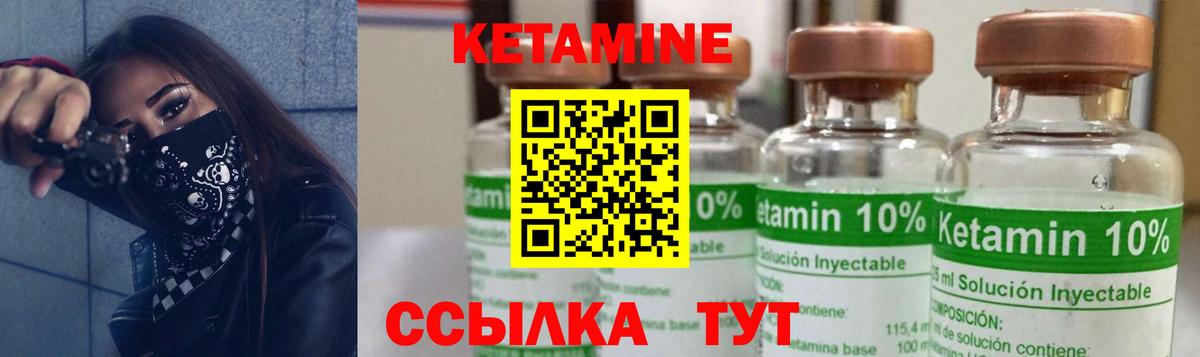 КЕТАМИН VHQ Богданович