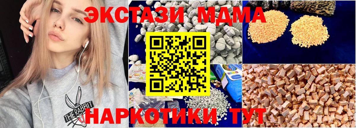 МДМА молли  MDMA crystal  Вход с VPN  Богданович 