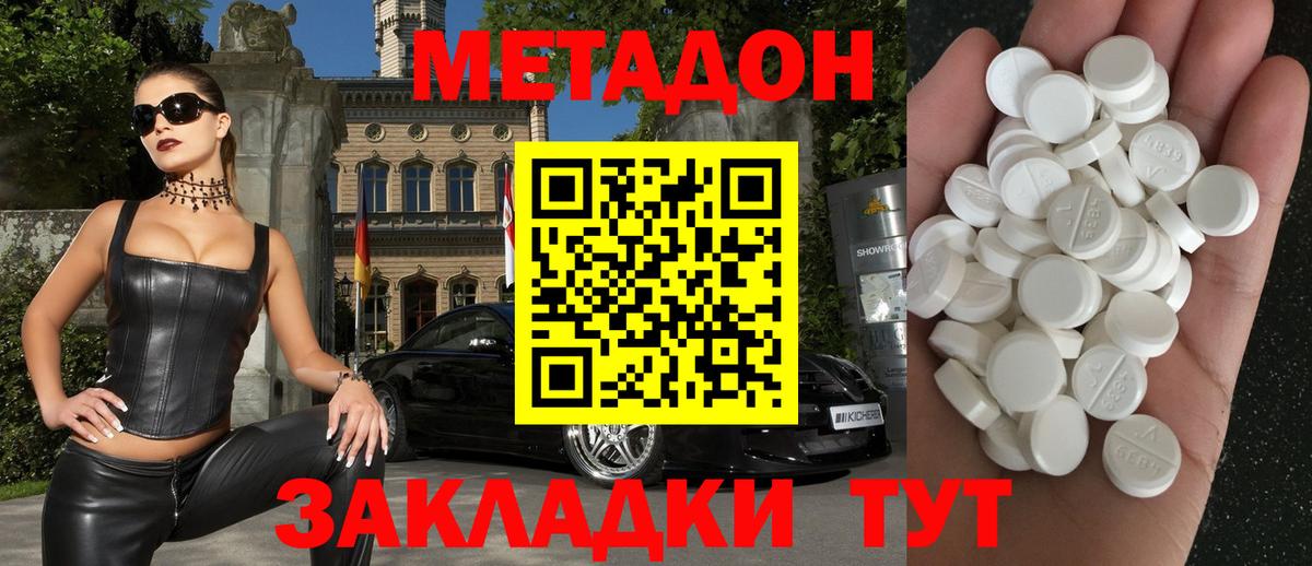 МЕТАДОН methadone Богданович
