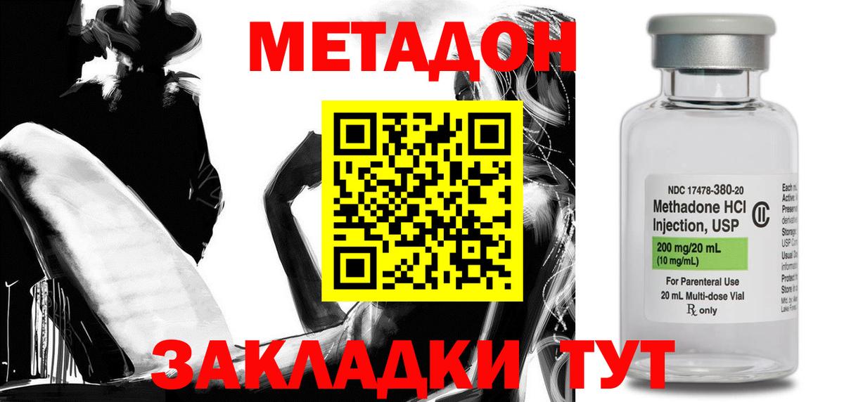 Метадон methadone  blacksprut зеркало  Богданович  Метадон мёд  Вход с VPN 