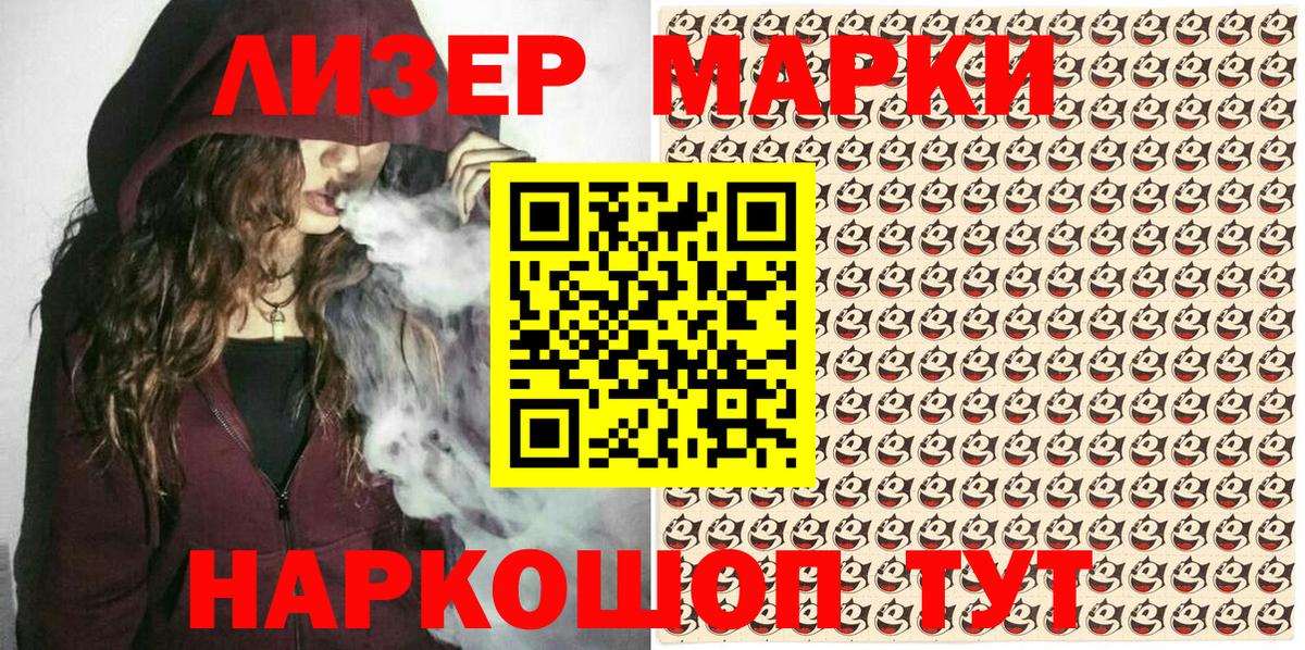 Марки NBOMe 1,8мг Богданович