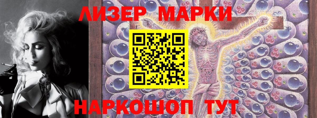 Наркотические марки 1,8мг  Наркотические марки  Богданович  Вход с VPN 