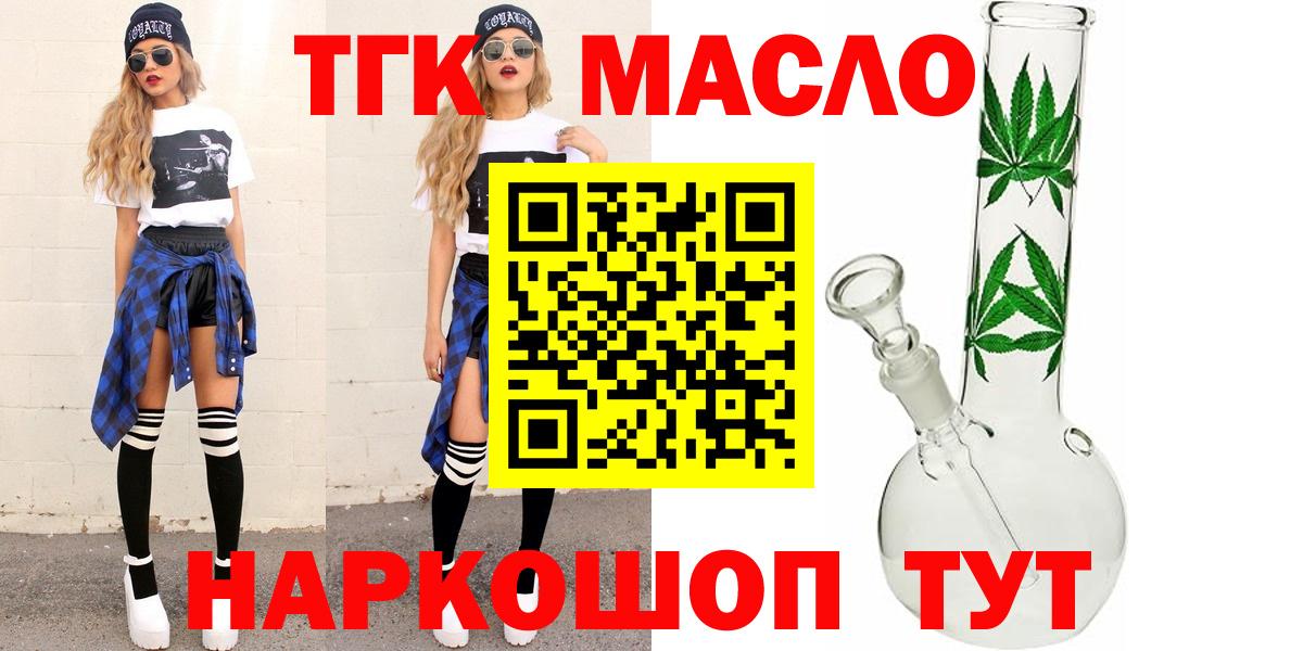 hydra как войти  Дистиллят ТГК вейп с тгк  ТГК вейп  Вход с VPN  Богданович 